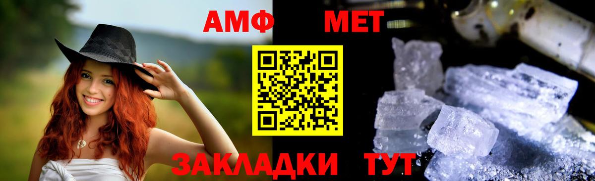 АМФЕТАМИН  Вход с VPN  Amphetamine  АМФЕТАМИН VHQ  Горячий Ключ 