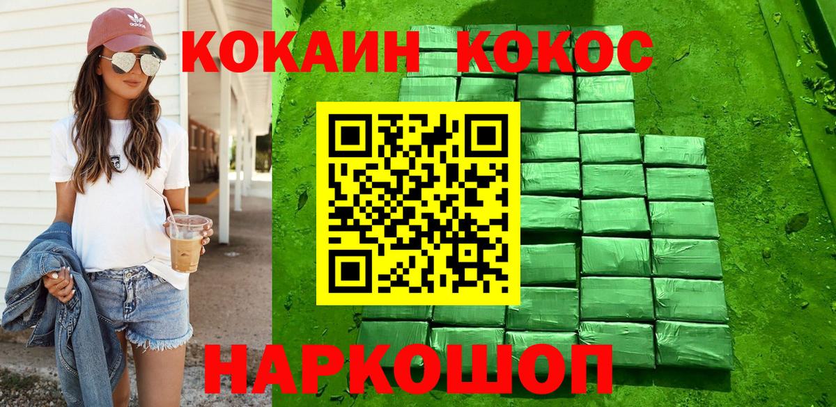 Кокаин Columbia  Вход с VPN  Горячий Ключ  КОКАИН Перу 