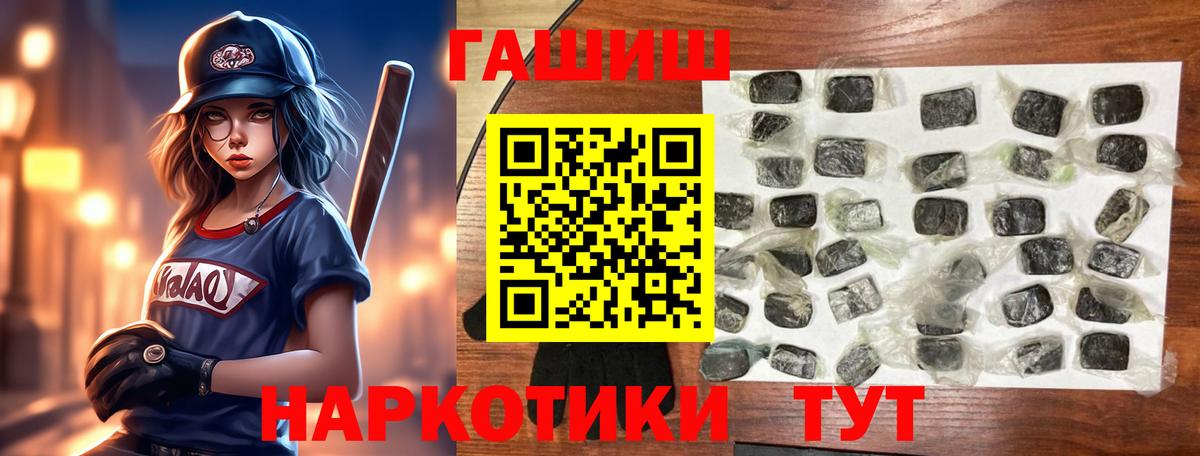 Горячий Ключ  ГАШ 40% ТГК  Вход с VPN 
