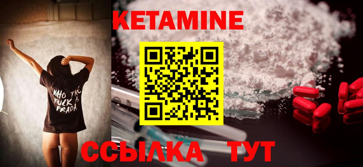 Горячий Ключ  гидра маркетплейс  Вход с VPN  Кетамин ketamine 