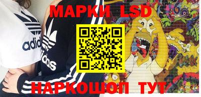 марки lsd Лесосибирск