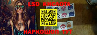 марки lsd Лесосибирск