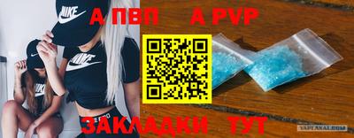 спиды Ливны