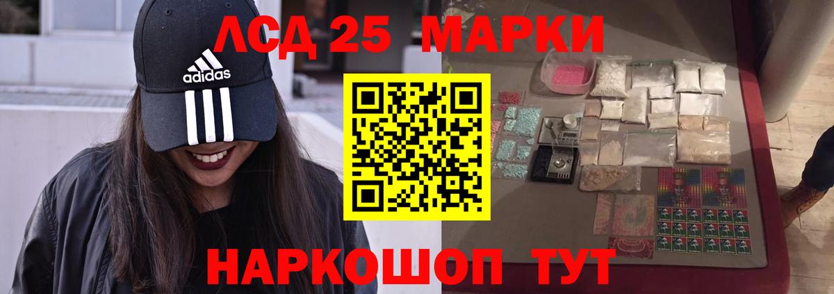 Лсд 25 экстази ecstasy  ЛСД экстази кислота  Вход с VPN  Горячий Ключ 