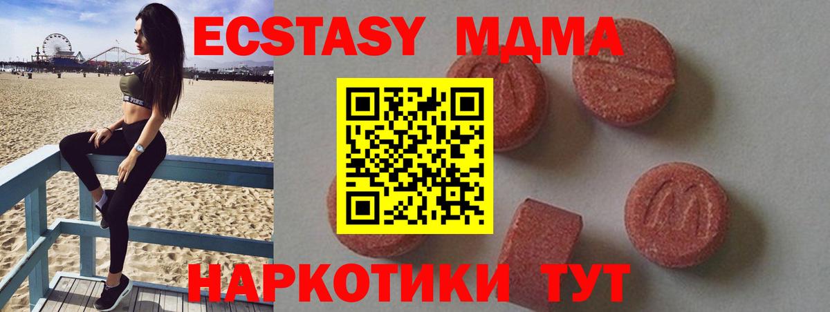МДМА VHQ Горячий Ключ