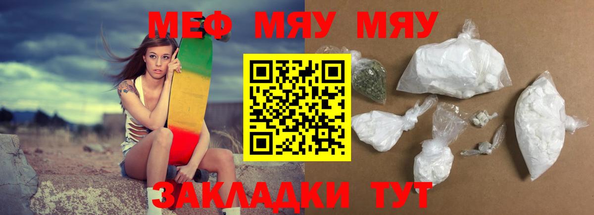 МЕФ  Горячий Ключ