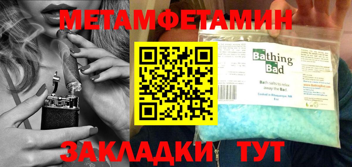 Метамфетамин кристалл  Метамфетамин кристалл  Горячий Ключ  Вход с VPN 