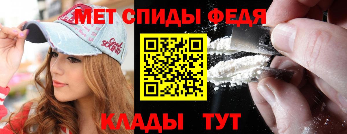 Первитин мет Горячий Ключ