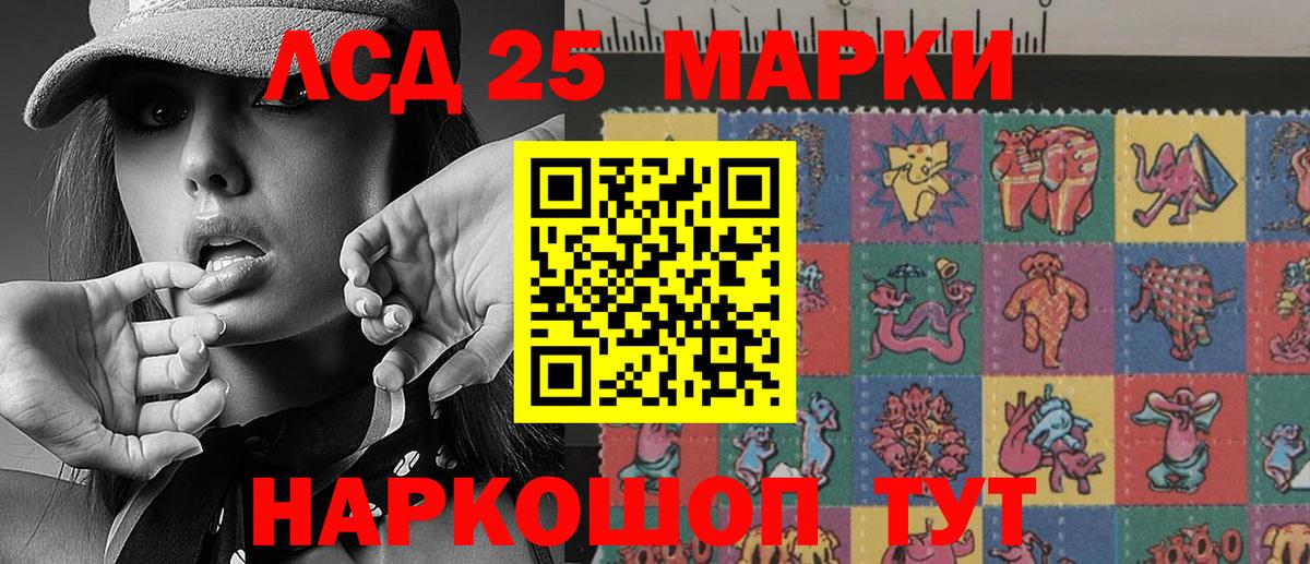 Марки 25I-NBOMe 1,5мг Горячий Ключ
