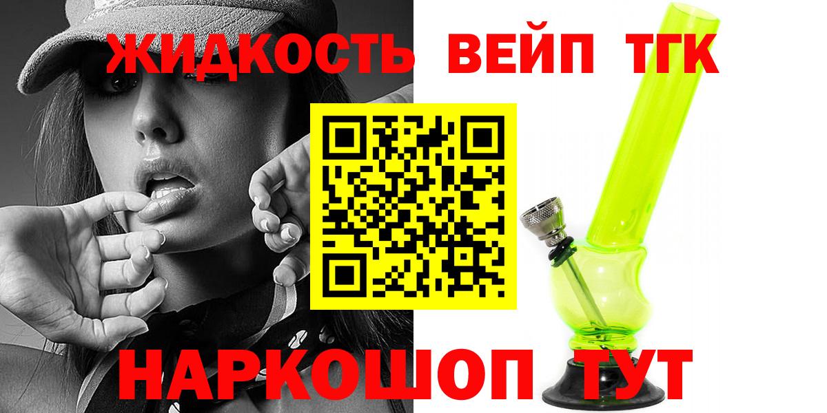 Дистиллят ТГК концентрат  Вход с VPN  Горячий Ключ 